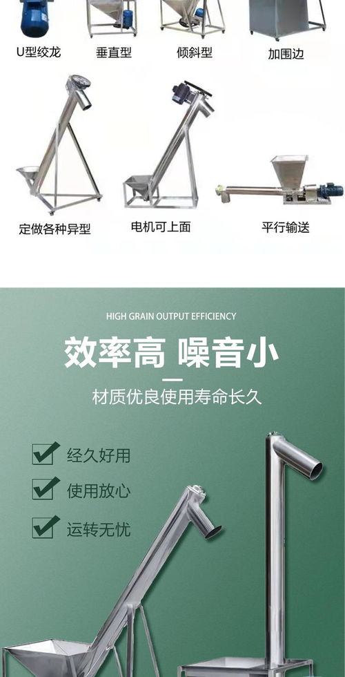 结构简单的304面粉白糖自动加料机，适配赣州市食品厂专用脂肪酸给料机