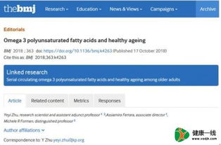 拥抱健康老龄化 Omega-3脂肪酸与海产品的力量