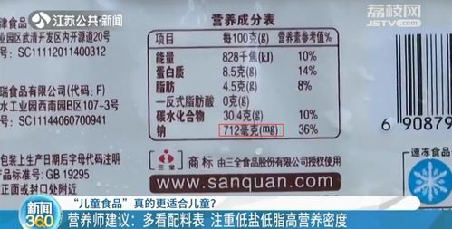 儿童食品中的反式脂肪酸隐患 营养师警告影响智力发育